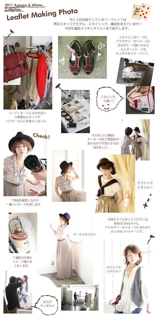 2011aw-making01